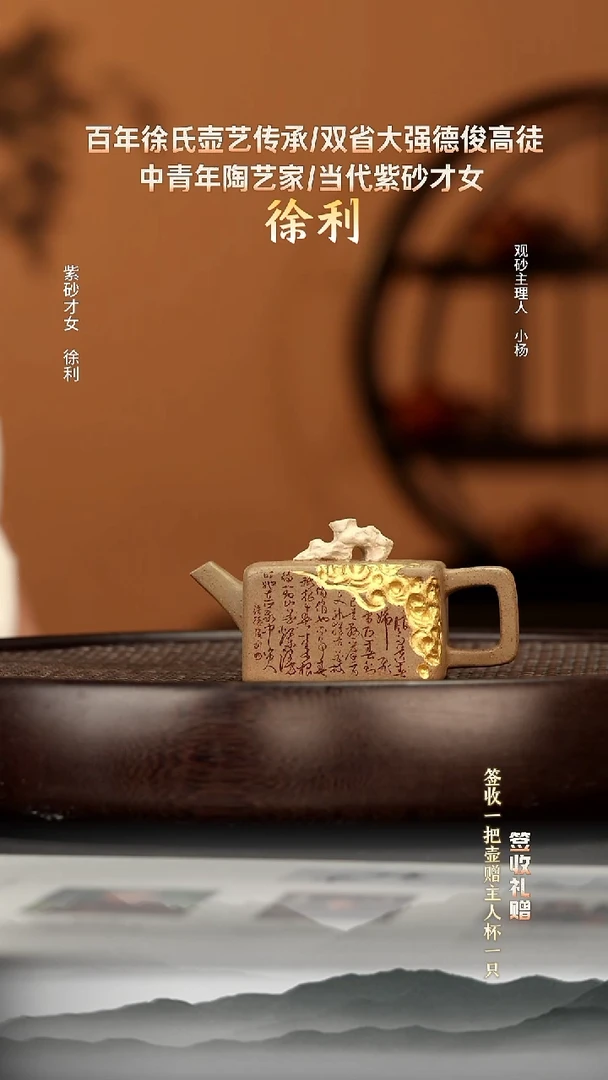 茶壶紫砂55 本山芝麻段 140cc