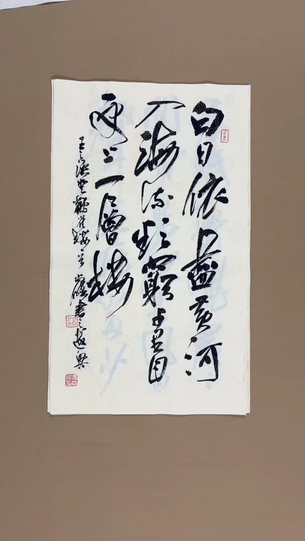 书法冯尚杰老师书法福利专场