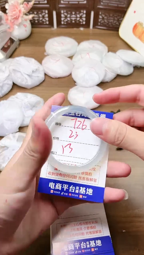手镯玛瑙/玉髓未镶嵌726
