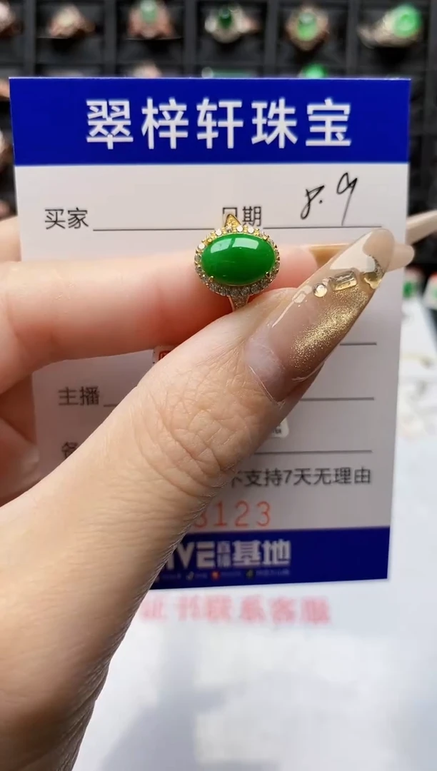 翡翠戒指银S925镶嵌8123