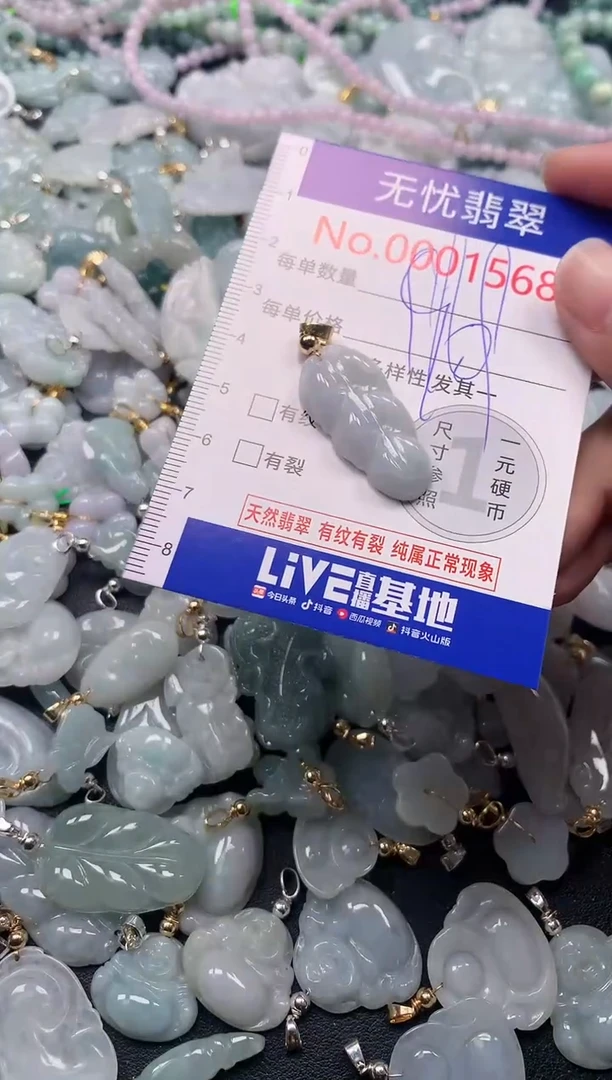 吊坠(不含链)未镶嵌翡翠1568