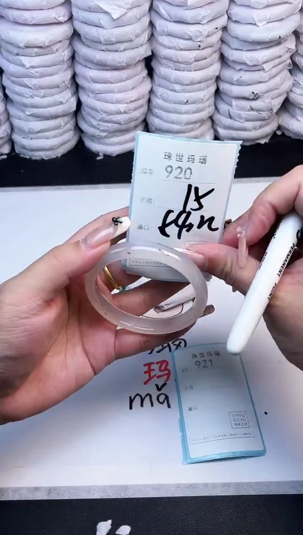 手镯玛瑙/玉髓未镶嵌920