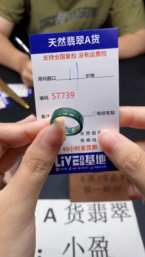 未镶嵌戒指翡翠天然A货翡翠7739