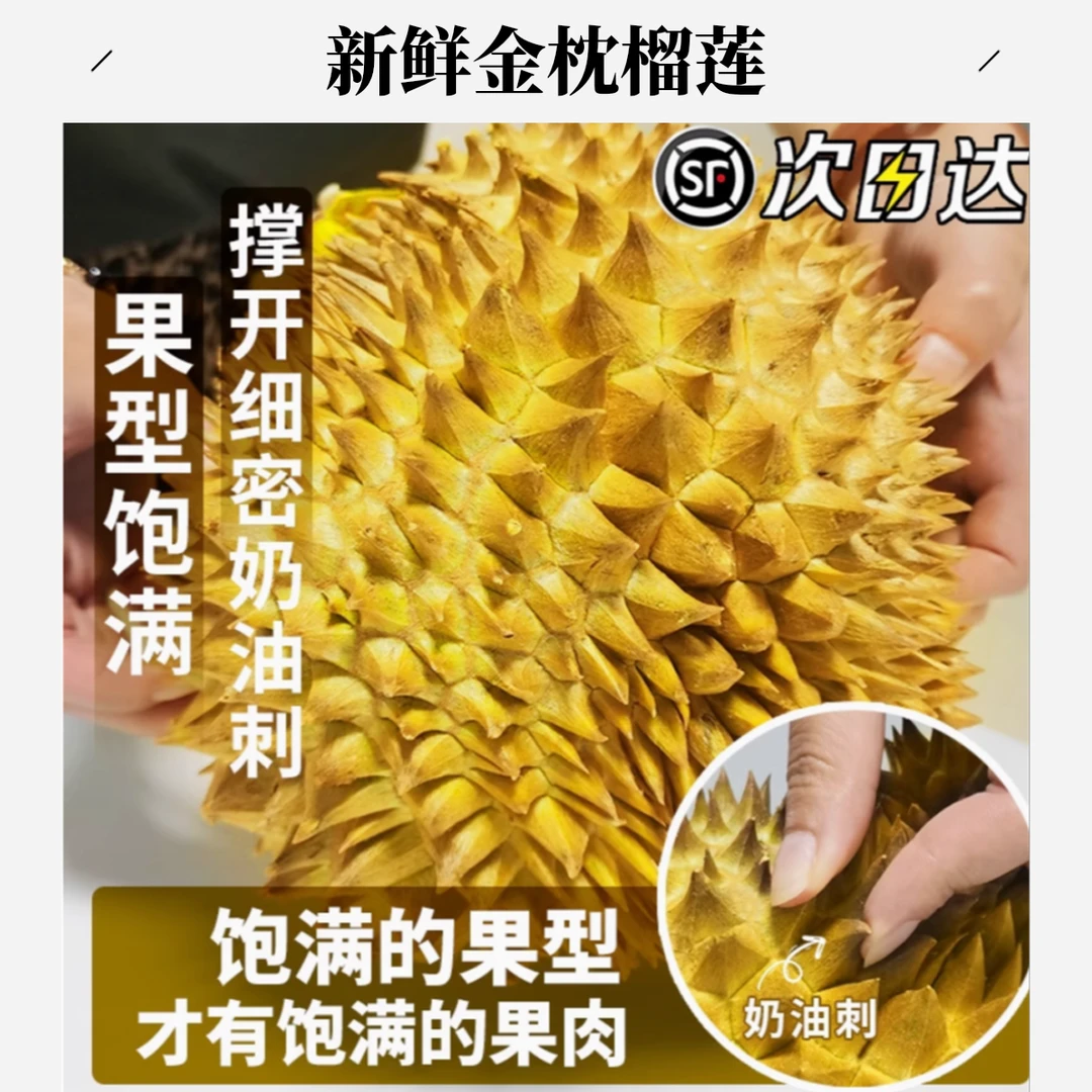 【燕姐手挑B果】泰国金枕树熟新鲜榴莲B果2-8斤皮薄肉厚核小金枕泰国南部