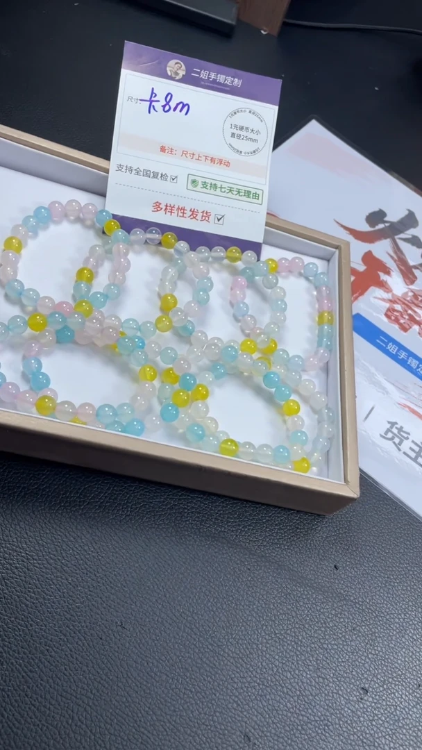 未镶嵌车挂玛瑙/玉髓彩虹手串多样性发其一CP2