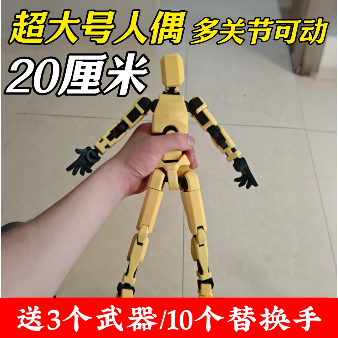 新款多关节可动人偶大号20cm拼装益智玩具桌面摆件炫酷造型礼物男