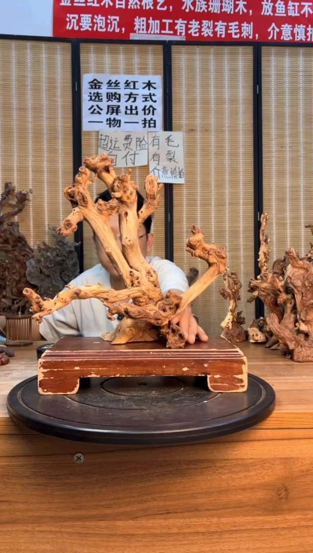 【闪购商品】木云南红河金丝红220