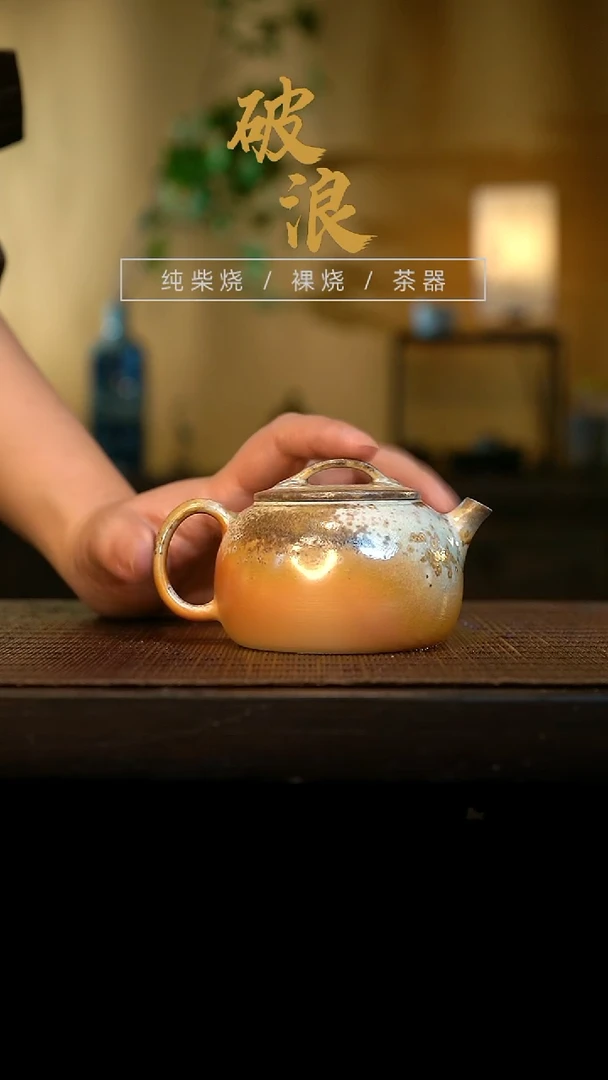 壶418号容量130-140ML中白泥