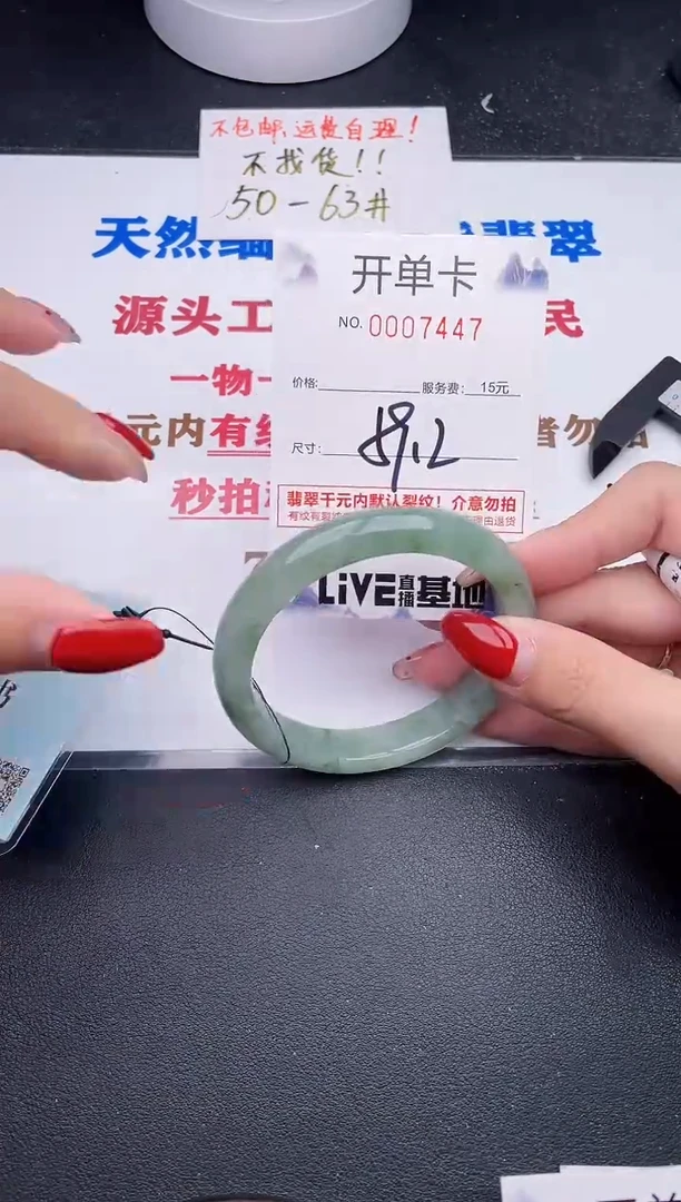 未镶嵌手镯翡翠47
