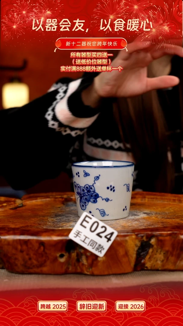 E024新十二器瓷器哎**…新十二器瓷器