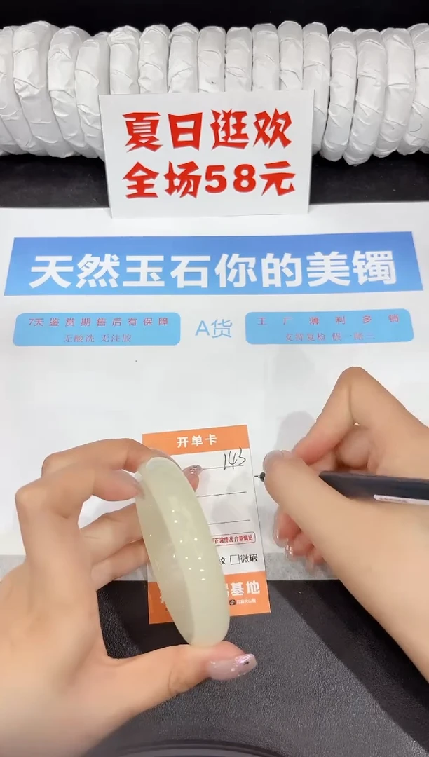 石英质玉手镯未镶嵌143-59.1