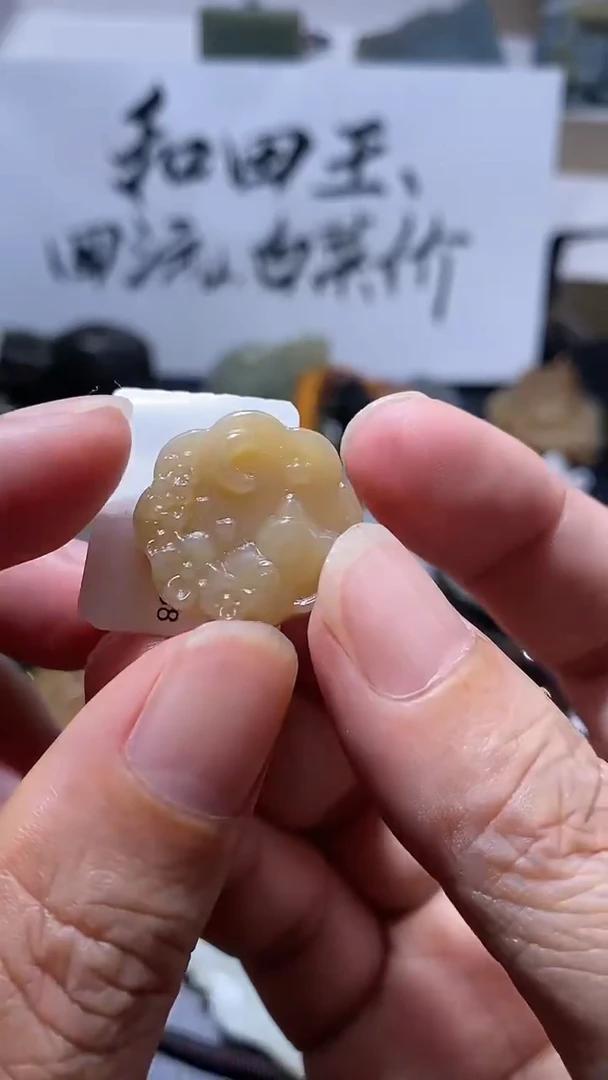 吊坠(不含链)未镶嵌和田玉1