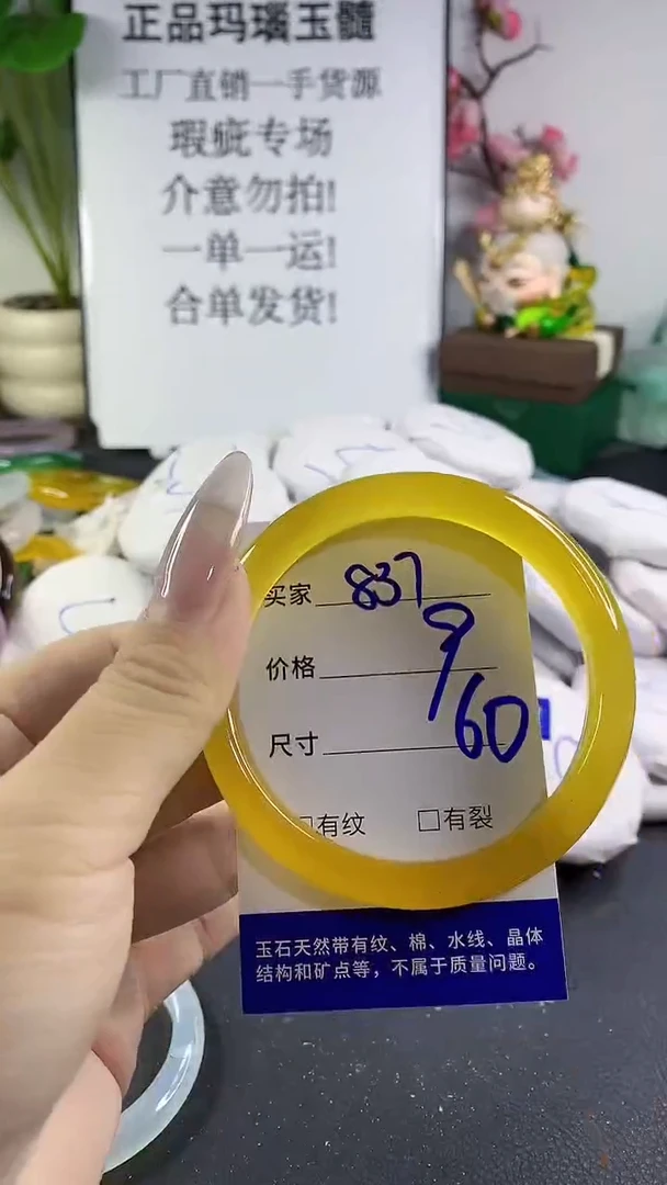 手镯玛瑙/玉髓未镶嵌837