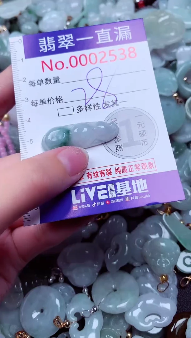 吊坠(不含链)未镶嵌翡翠2538