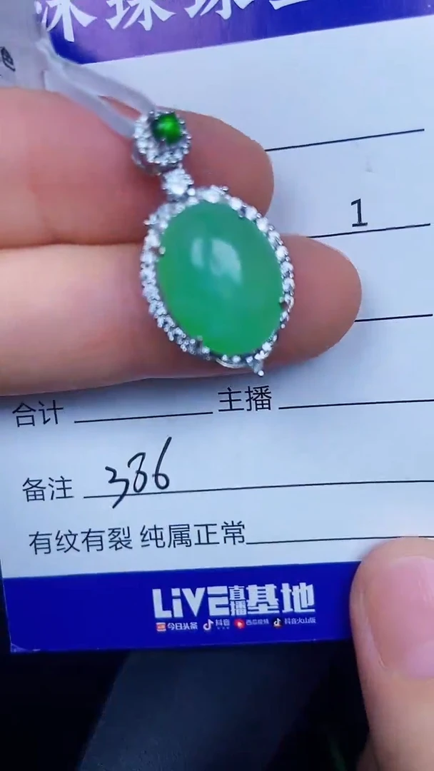 银S925镶嵌戒指翡翠3860