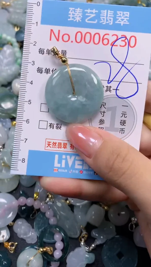 颈饰未镶嵌翡翠6203