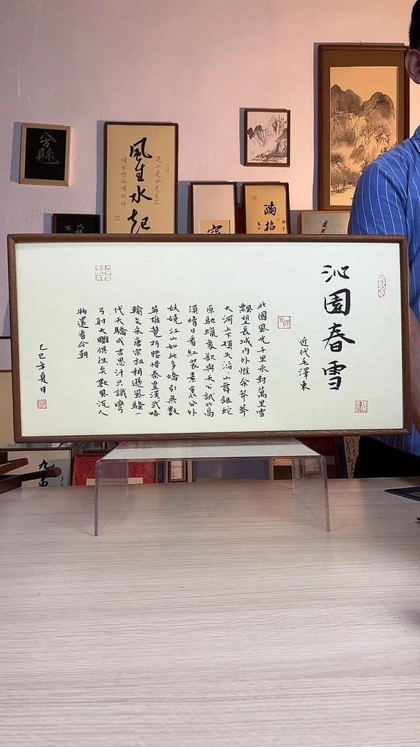书法沁园春雪手写手绘摆台挂件