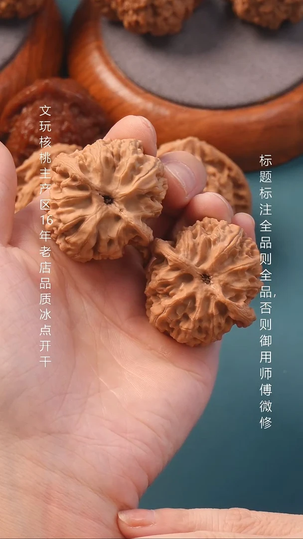 把件文玩核桃39苹果园【全品】