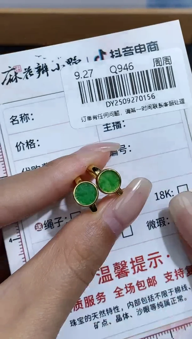 未镶嵌定制翡翠天然翡翠A货156
