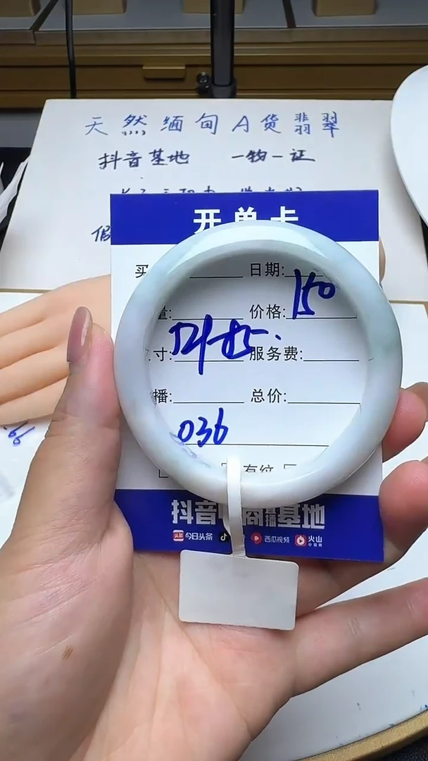 未镶嵌手镯翡翠036翡翠