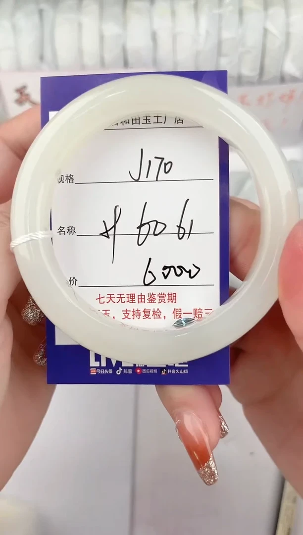 【闪购商品】和田玉手镯未镶嵌170颜色微差无瑕