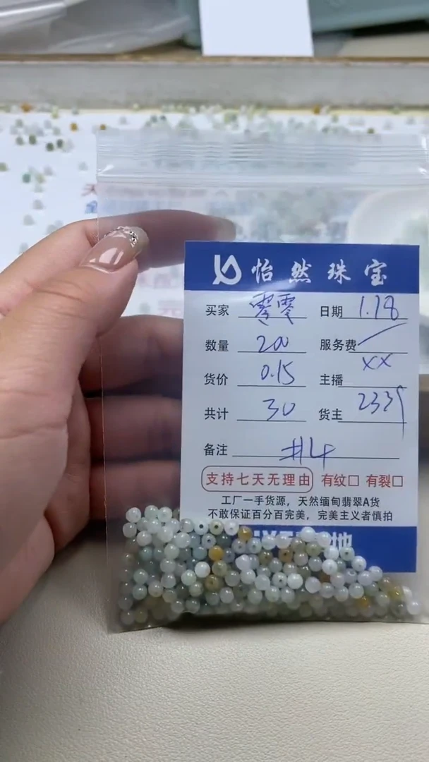 【闪购商品】翡翠手链未镶嵌零零卡4（200/0.15）