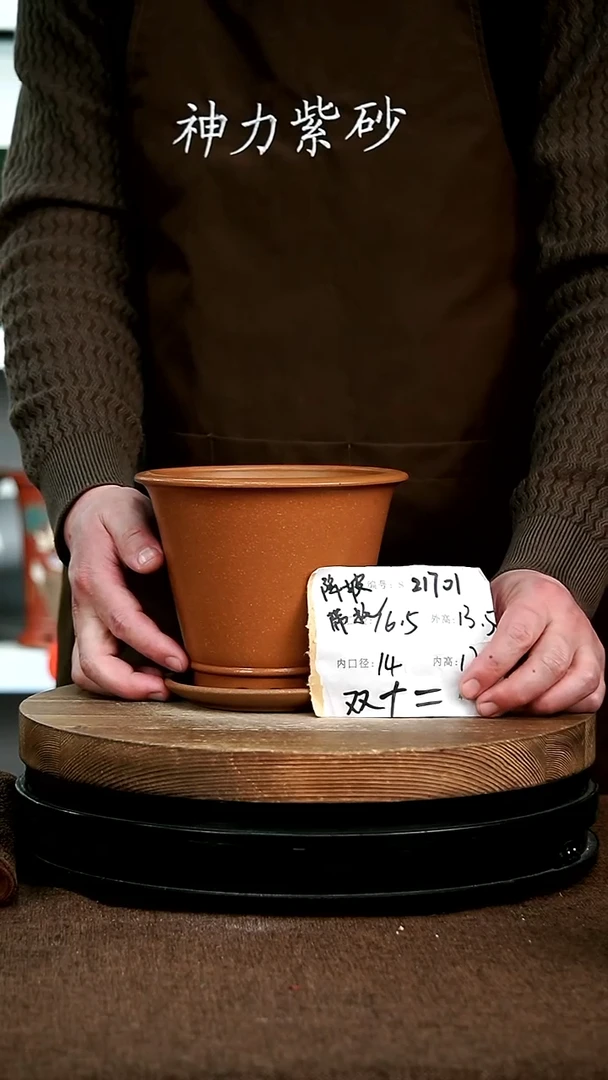 【闪购商品】紫砂花盆21701+z 神力紫砂花盆