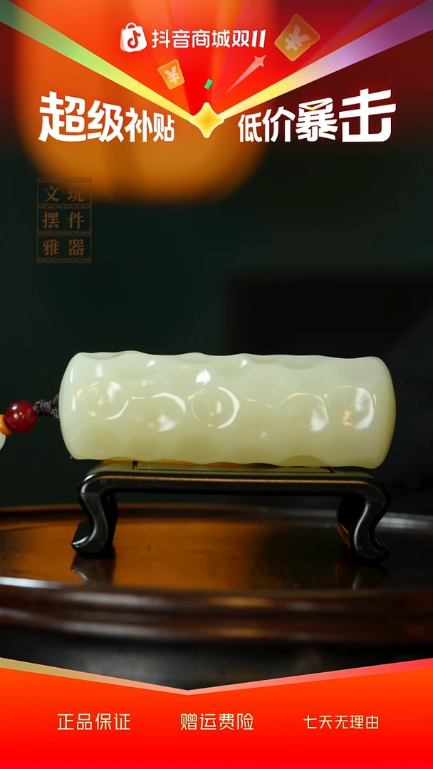 玉《千锤百炼锤纹》手把件摆件