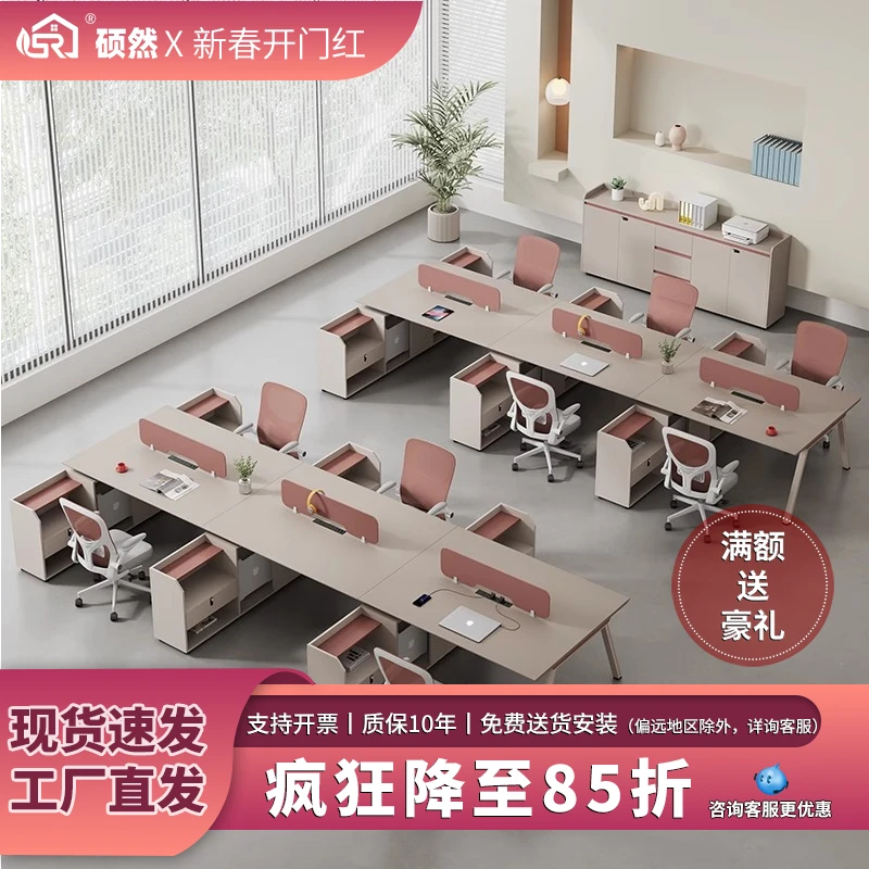 职员办公桌椅组合办公室办公多人员工位简约现代屏风卡座财务桌椅