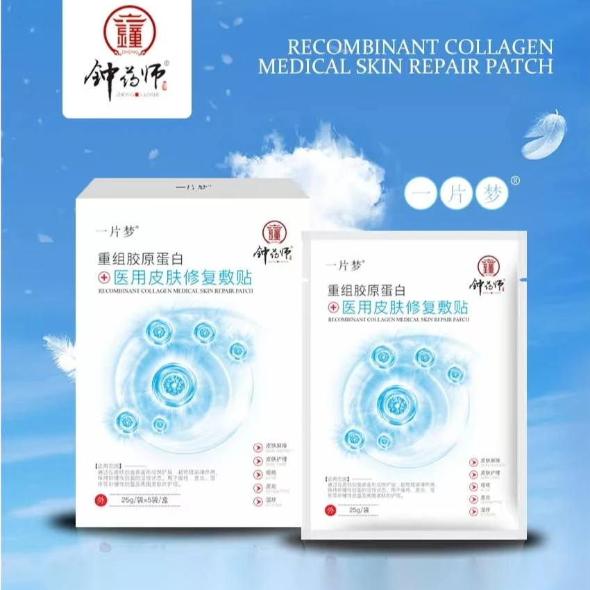 钟药师医用皮肤修复敷贴