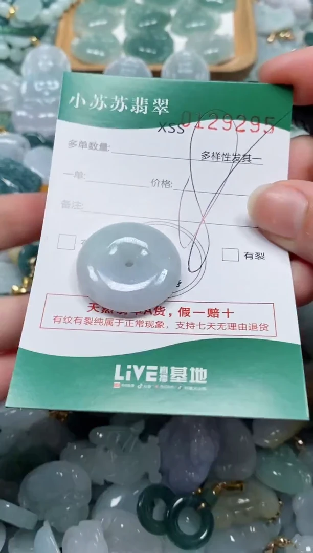 【闪购商品】翡翠颈饰未镶嵌闪购商品0129295