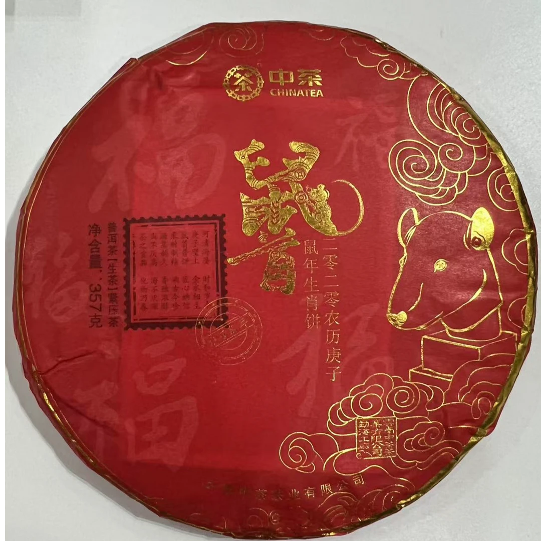 2019年ZC鼠年生肖纪念饼357克
