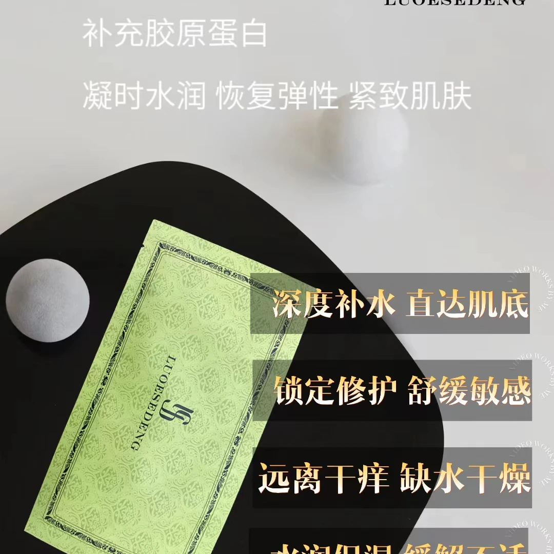 LUOESEDENG路亿斯登鱼子抗皱保湿面膜