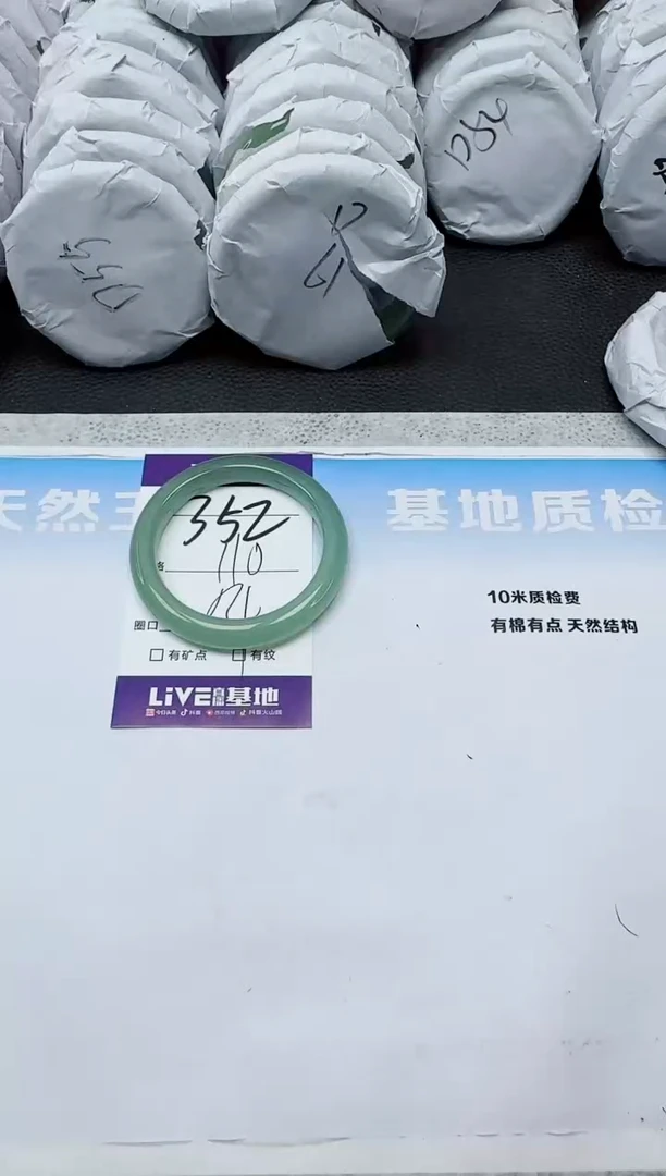 石英质玉手镯未镶嵌352