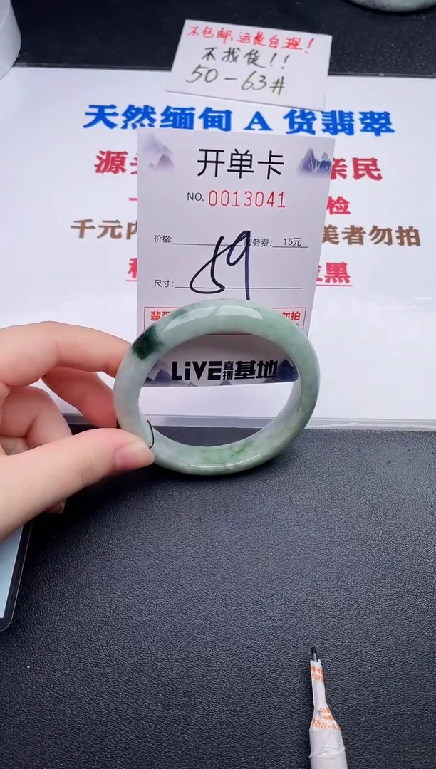 未镶嵌手镯翡翠41