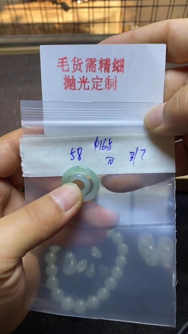 【闪购商品】定制翡翠未镶嵌毛货定制抛光+多样性发货 拍一发一