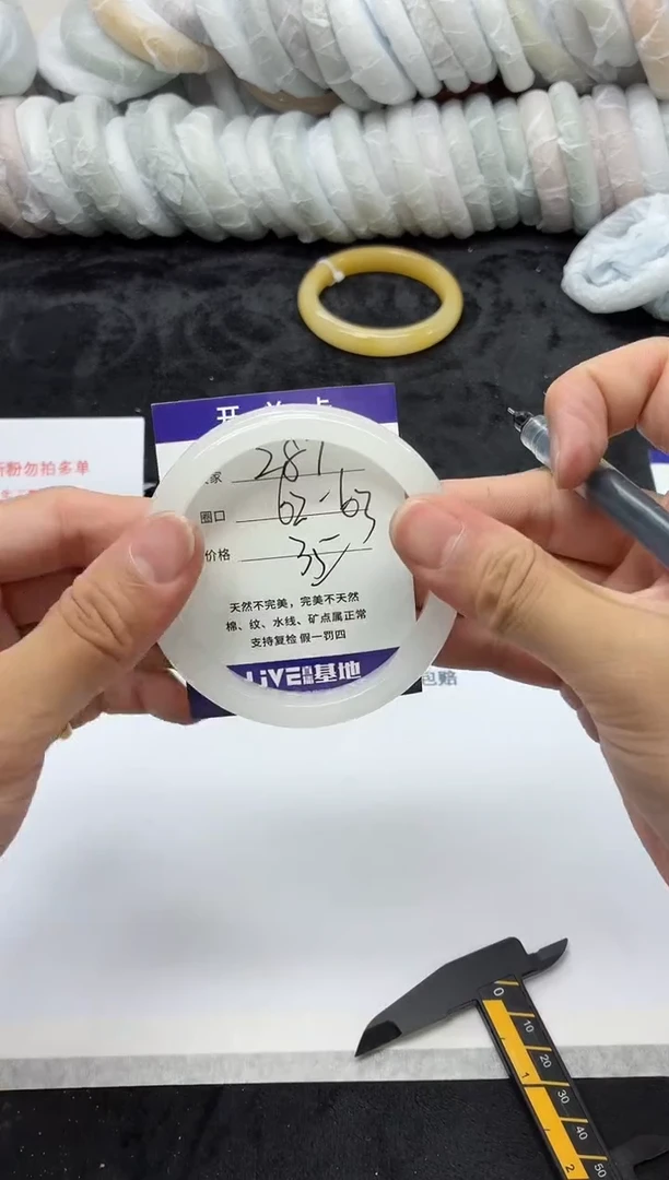 未镶嵌手镯石英质玉287