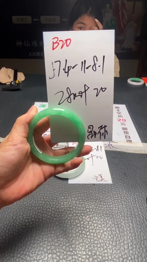 B20闪购链接高品微瑕文玩截图为准