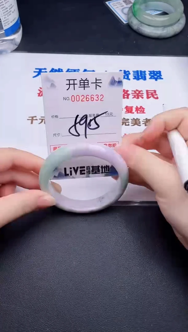 未镶嵌手镯翡翠32
