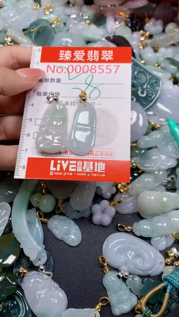吊坠(不含链)未镶嵌翡翠8557