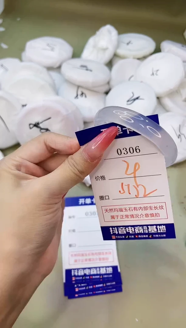 手镯玛瑙/玉髓未镶嵌0306