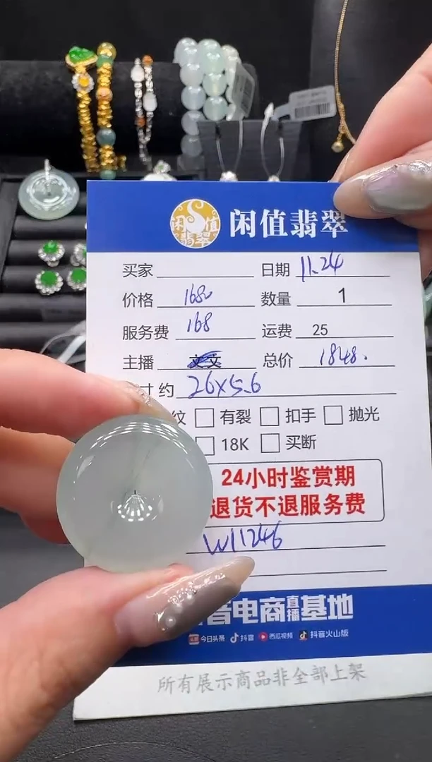 颈饰未镶嵌翡翠翡翠吊坠