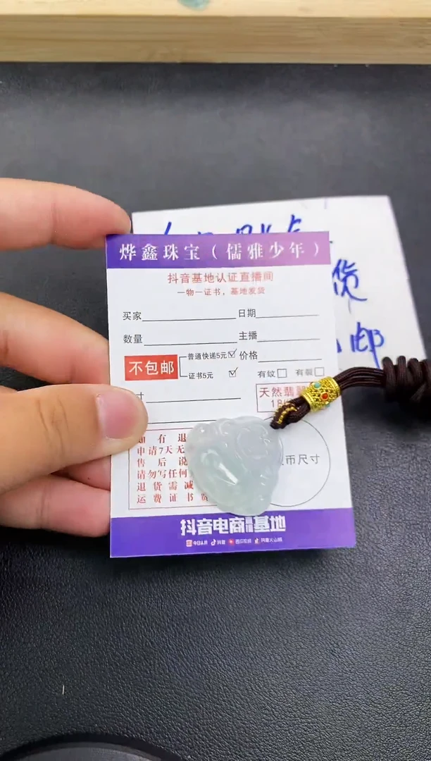 颈饰未镶嵌翡翠天然翡翠A货赠皮绳