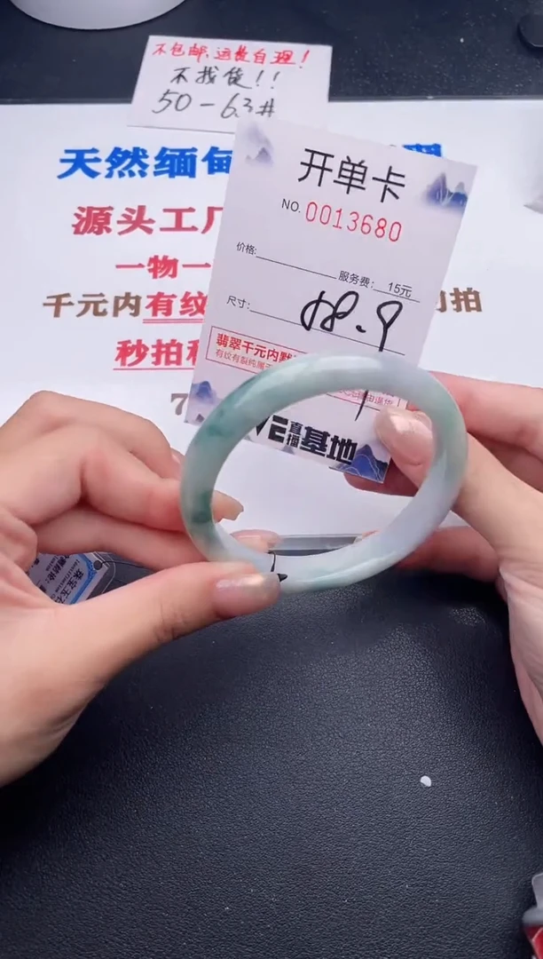 未镶嵌手镯翡翠80