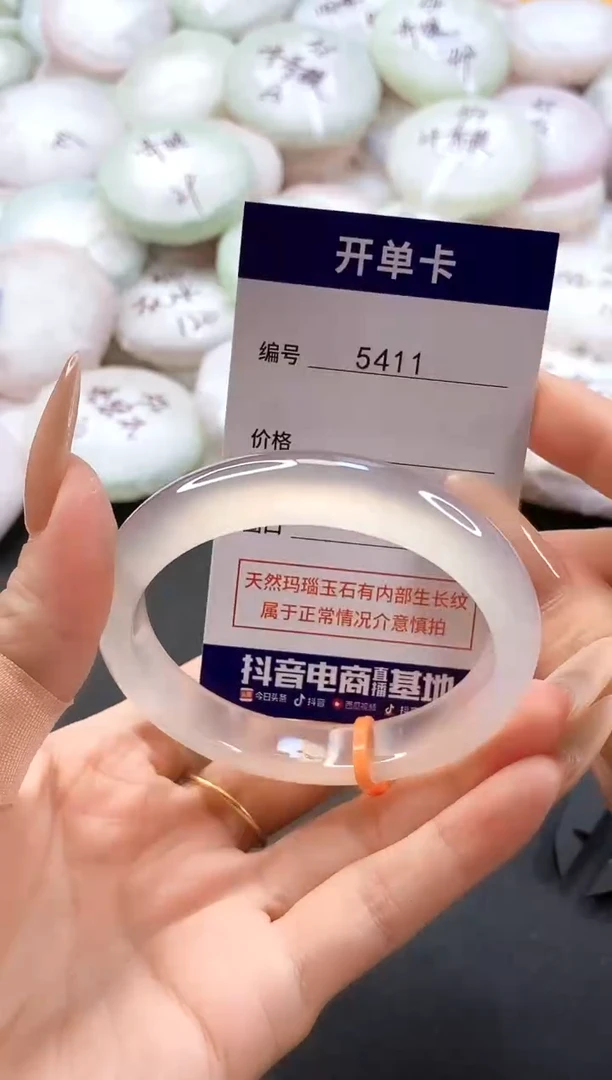 手镯玛瑙/玉髓未镶嵌5411圈口56