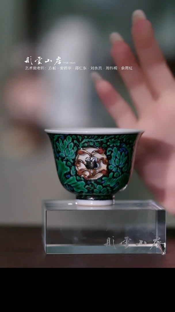 摆件彤云山房高端茶器