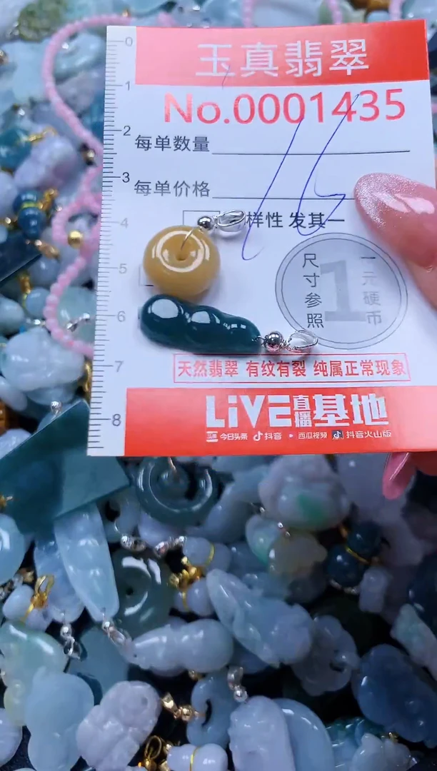 翡翠未镶嵌吊坠(不含链)1435