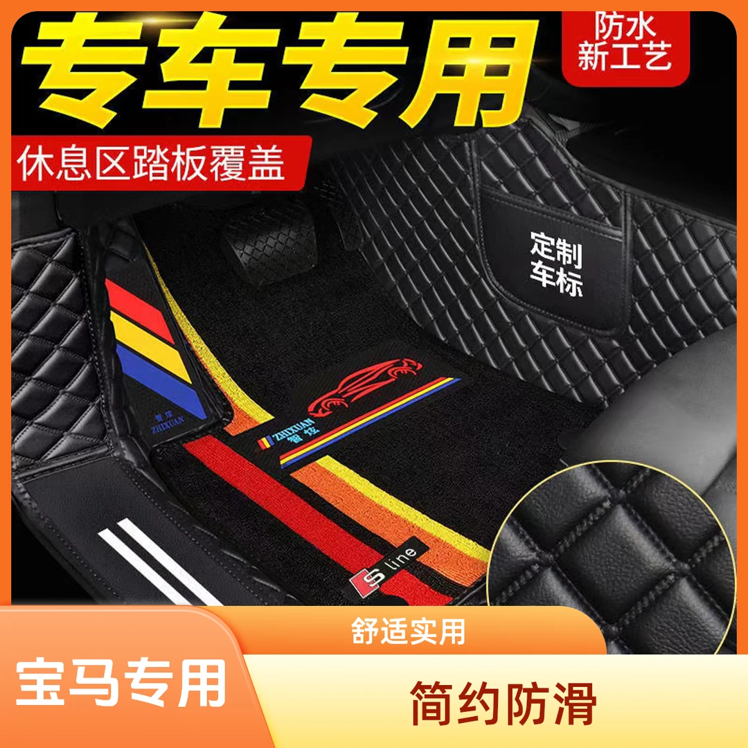 【宝马车型轻奢简约量身定制】舒适黑色实用防滑防尘专车匠心包门槛