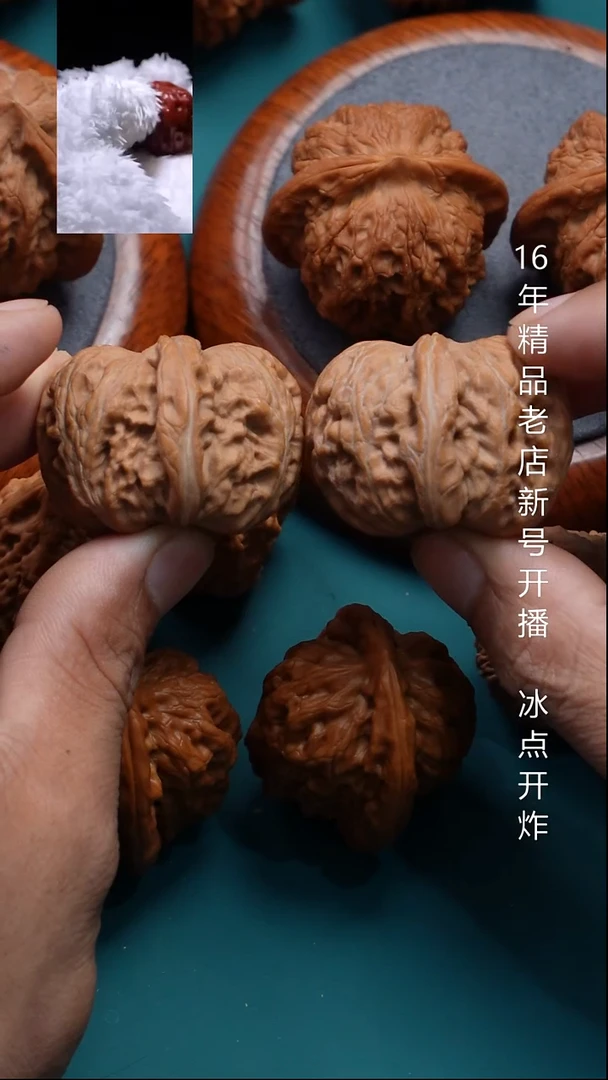 把件文玩核桃福利43平谷元宝【全品】10号