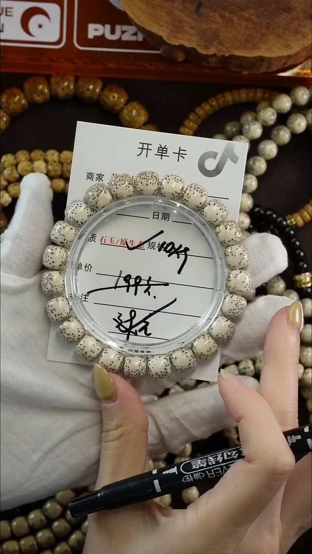 手串星月菩提86786786